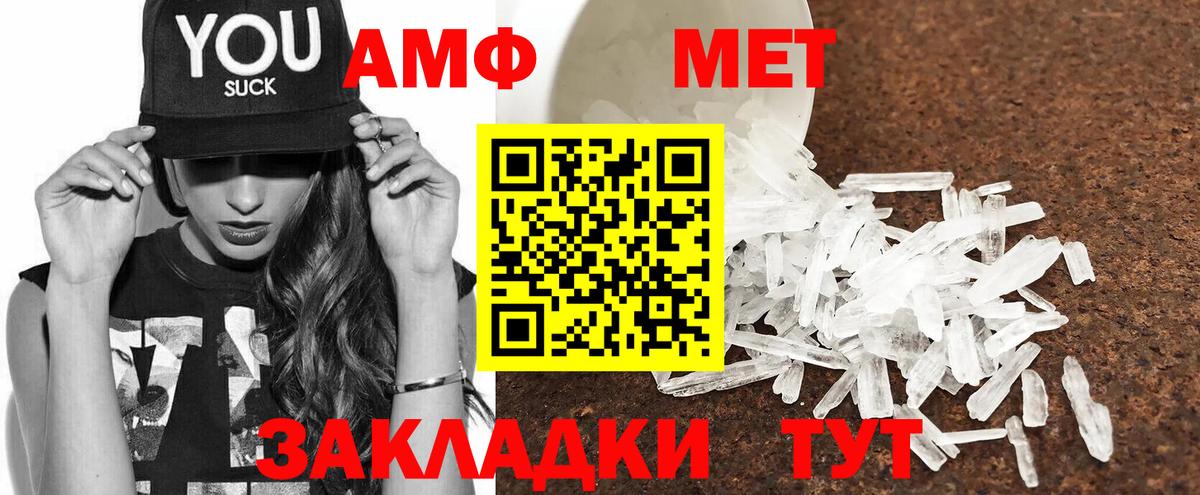 Амфетамин  Вход с VPN  Камышлов  darknet состав  АМФ Premium 