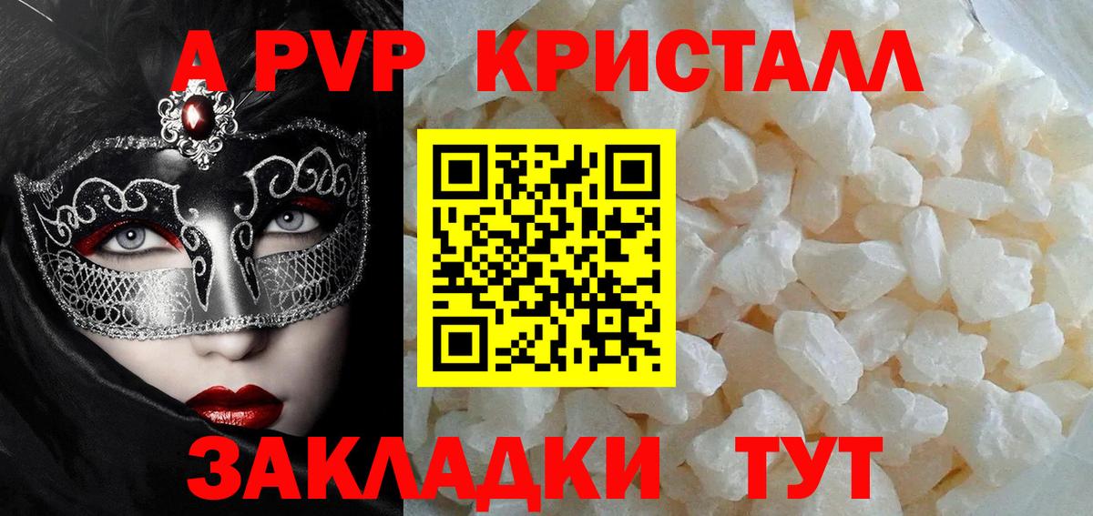 Alpha-PVP СК КРИС Камышлов