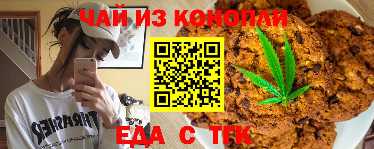 Cannafood конопля Камышлов