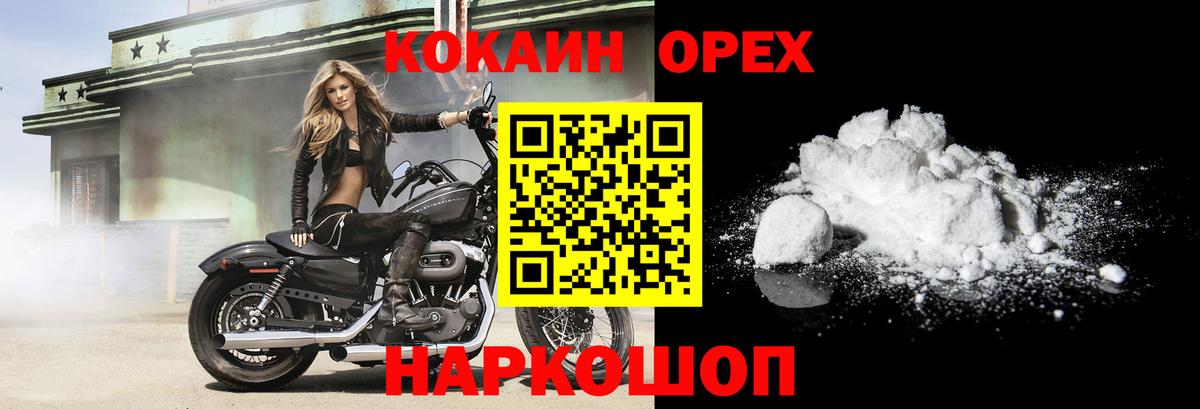 Кокаин Перу Камышлов
