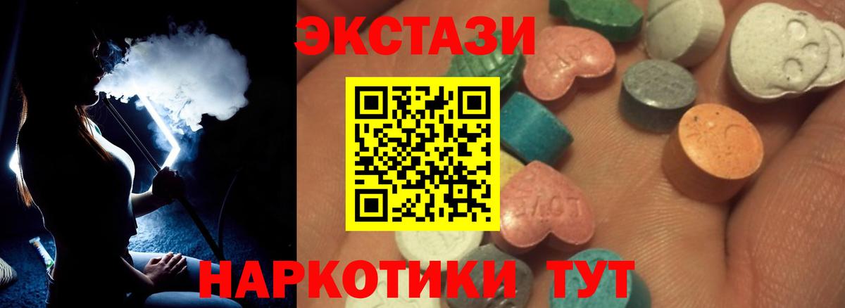 Ecstasy MDMA Камышлов