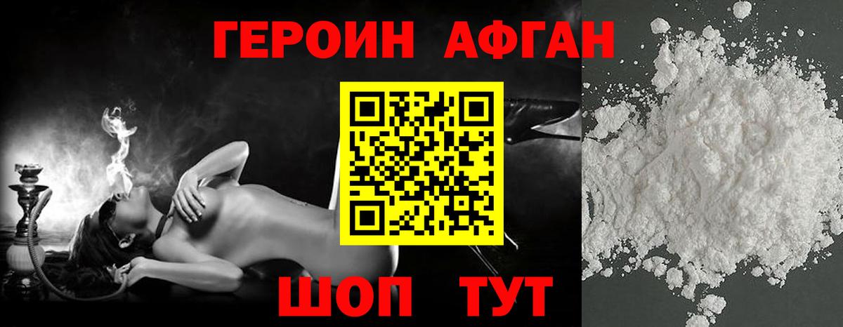 Камышлов  ГЕРОИН  Вход с VPN  ГЕРОИН хмурый 
