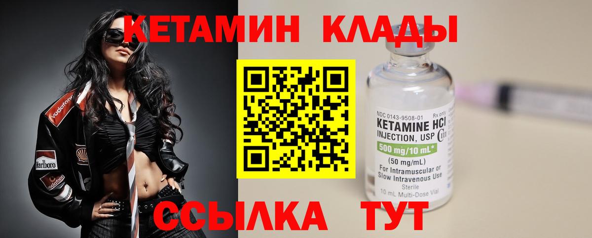Кетамин VHQ  Вход с VPN  Камышлов 