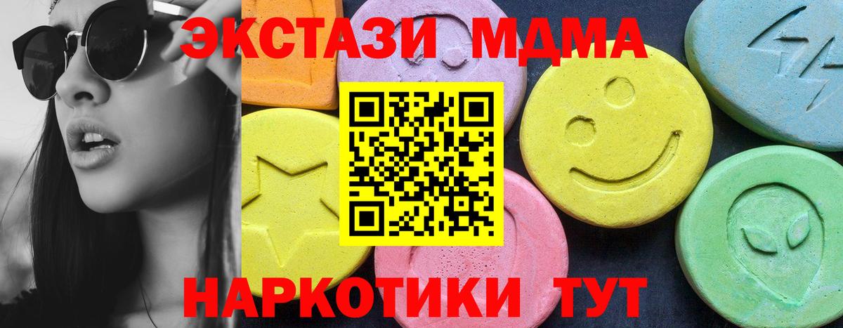 Камышлов  MDMA молли  МДМА  Вход с VPN 