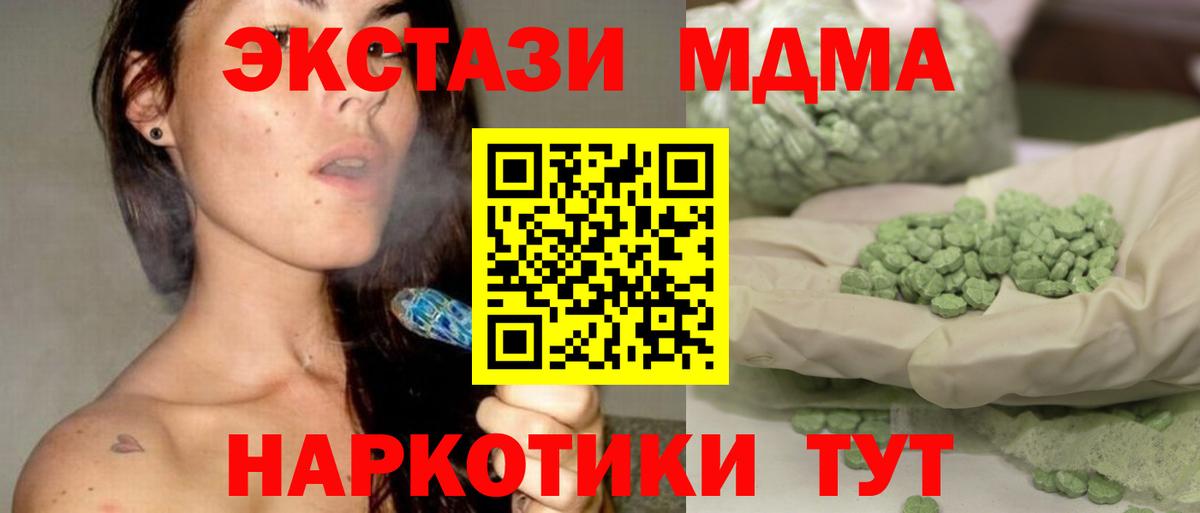 MDMA VHQ Камышлов