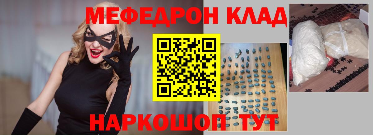 Камышлов  МЯУ-МЯУ mephedrone  Мефедрон VHQ  МЯУ-МЯУ  Вход с VPN 