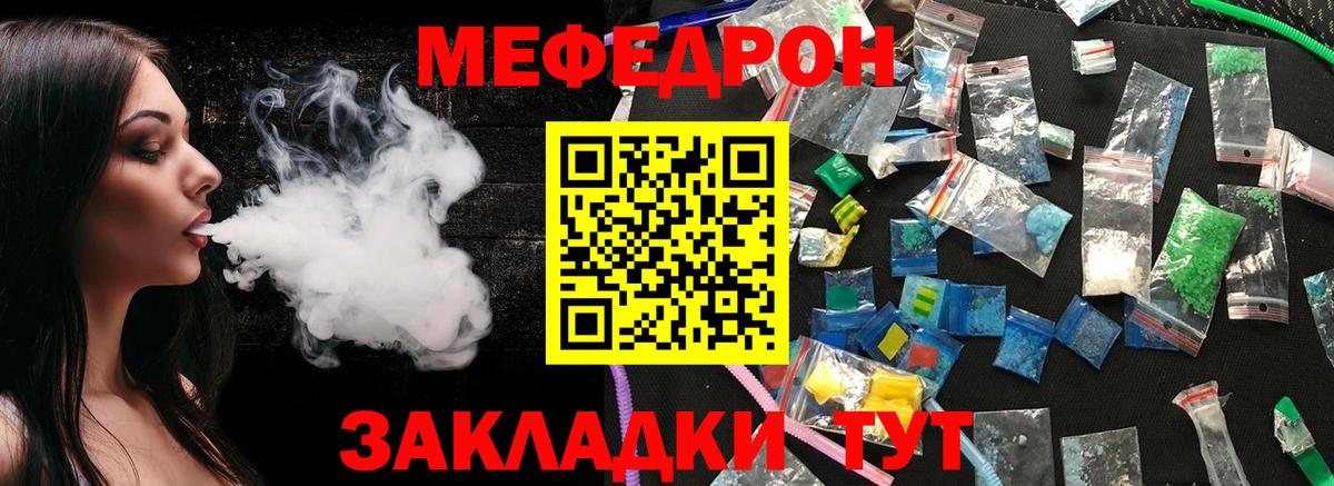 Мефедрон кристаллы Камышлов