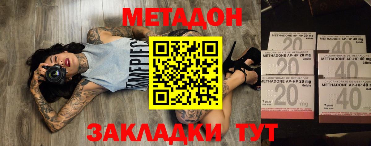 Камышлов  МЕТАДОН мёд  Вход с VPN  Метадон мёд 