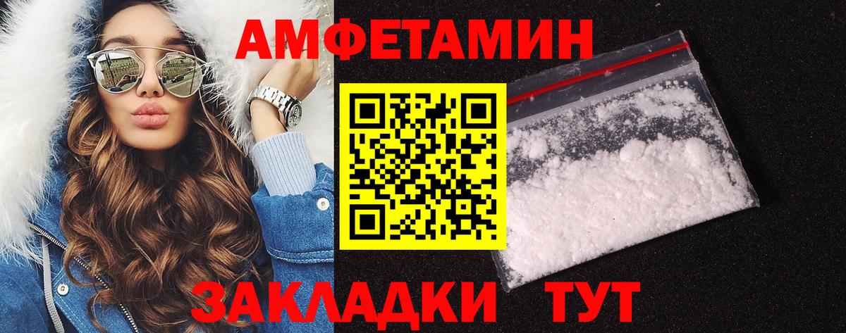 Метамфетамин кристалл  Метамфетамин кристалл  Вход с VPN  Камышлов 