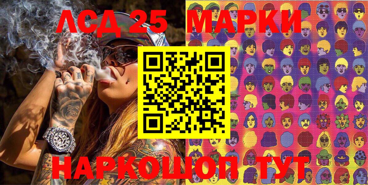 Марки 25I-NBOMe 1,5мг  Вход с VPN  Марки NBOMe  Камышлов 