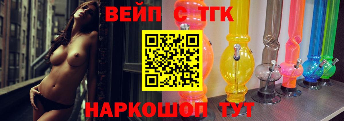 ТГК THC oil  Вход с VPN  ТГК THC oil  Камышлов 